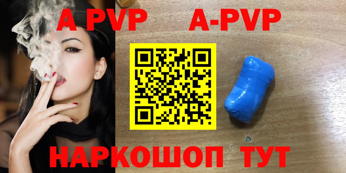 А ПВП СК  Alfa_PVP  Alpha-PVP Соль  Вход с VPN  Пятигорск  Alpha PVP СК КРИС 