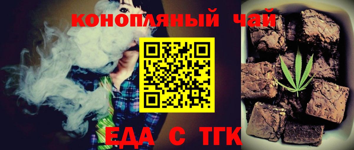 Cannafood конопля  Вход с VPN  Пятигорск 