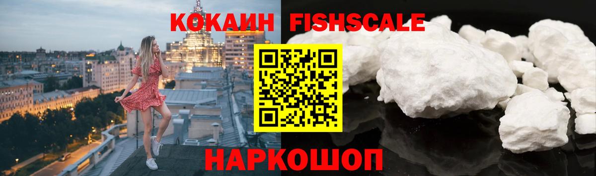 COCAIN VHQ  Cocaine Колумбийский  как найти закладки  Вход с VPN  Пятигорск 