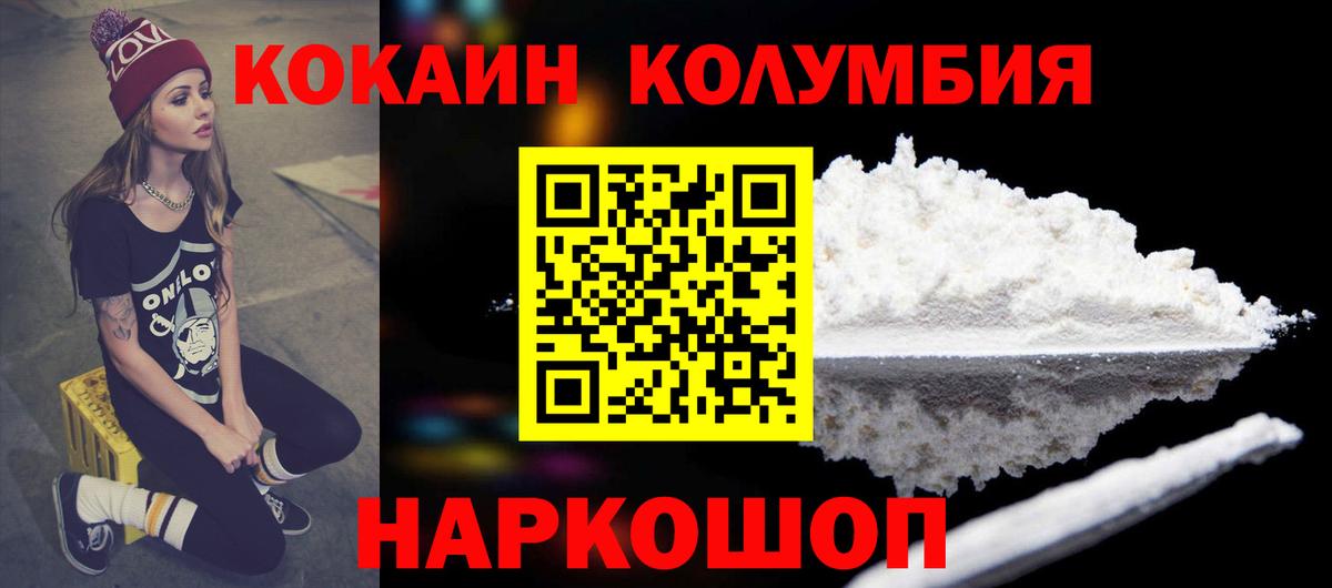 Кокаин Перу Пятигорск