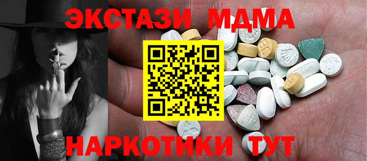 Ecstasy диски Пятигорск