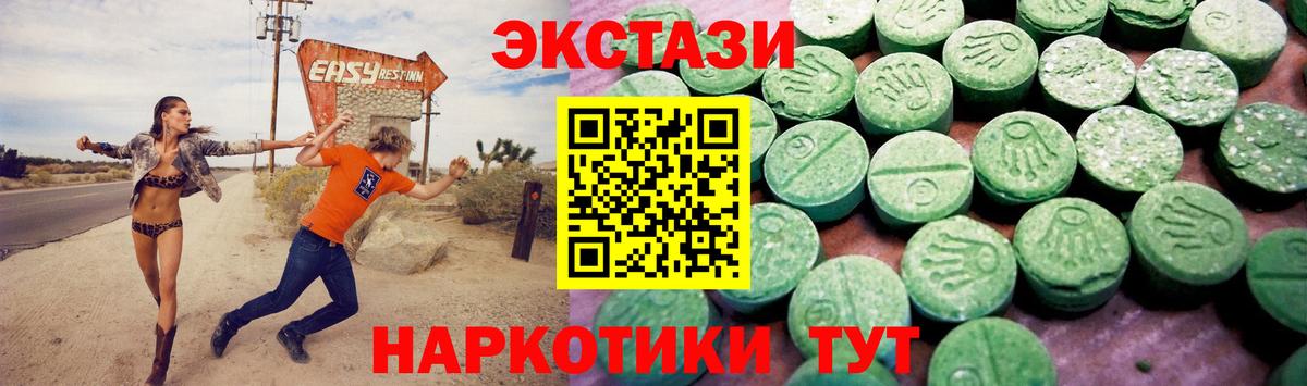 Ecstasy DUBAI  Ecstasy louis Vuitton  Экстази  где найти   Вход с VPN  Пятигорск 