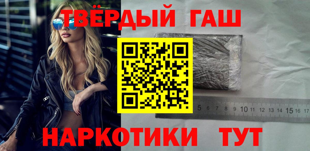 Гашиш хэш Пятигорск