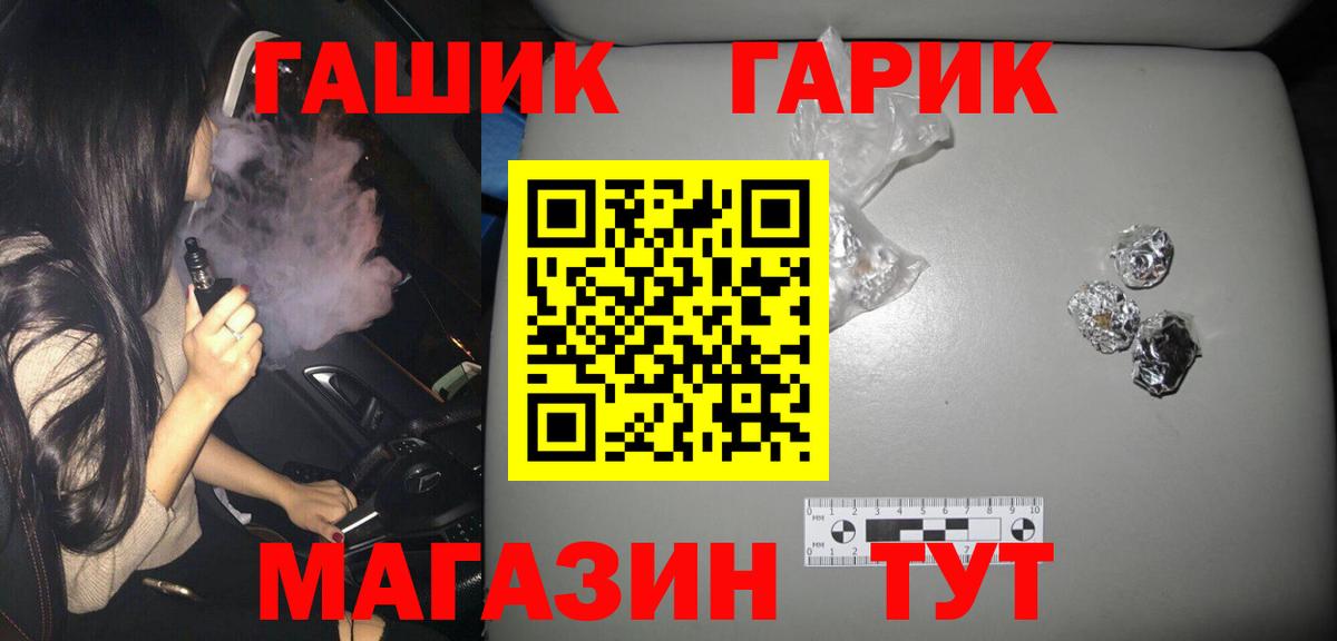 ГАШ  Гашиш убойный  Вход с VPN  Пятигорск 