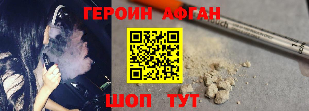 Пятигорск  ГЕРОИН хмурый  Вход с VPN 
