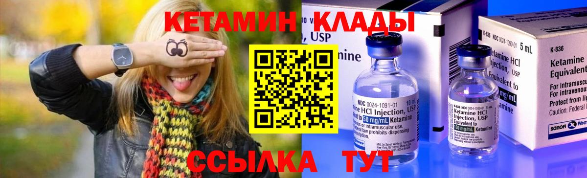 КЕТАМИН ketamine Пятигорск