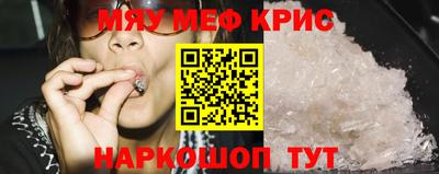 мескалин Краснокаменск