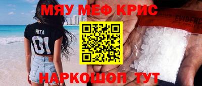 мескалин Краснокаменск