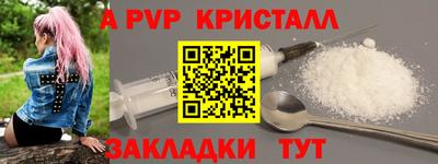 а пвп мука Краснознаменск