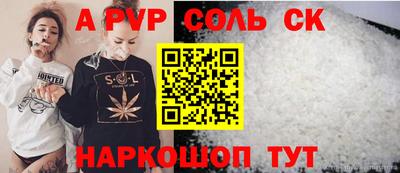 а пвп мука Краснознаменск