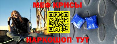 мескалин Краснокаменск