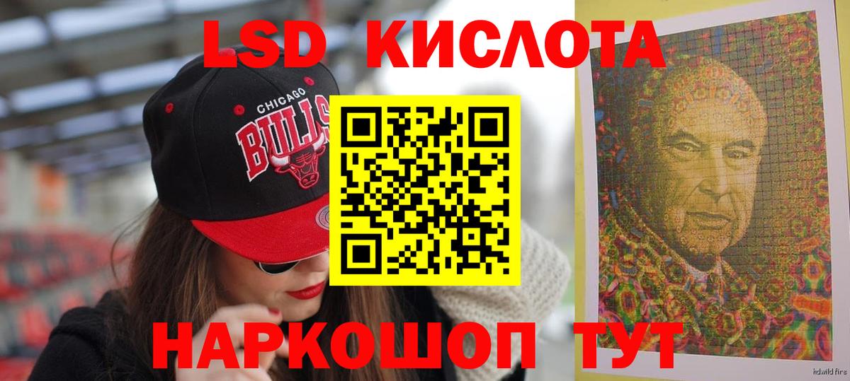 Пятигорск  LSD-25 экстази кислота  Лсд 25 экстази кислота  Вход с VPN 