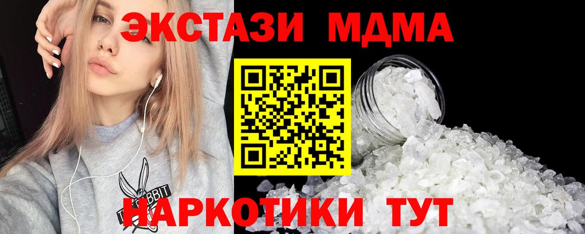 MDMA  Вход с VPN  MDMA кристаллы  Пятигорск  МДМА crystal 