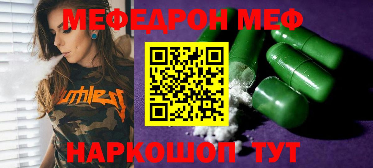 Меф mephedrone  Вход с VPN  МЕФ VHQ  как найти закладки  Пятигорск  МЕФ 