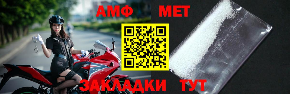 МЕТАМФЕТАМИН витя Пятигорск