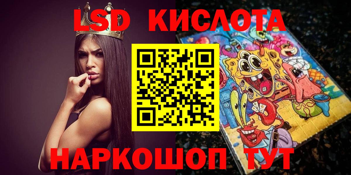 Марки 25I-NBOMe 1,8мг  Марки 25I-NBOMe 1,8мг  Вход с VPN  Марки N-bome  Пятигорск 